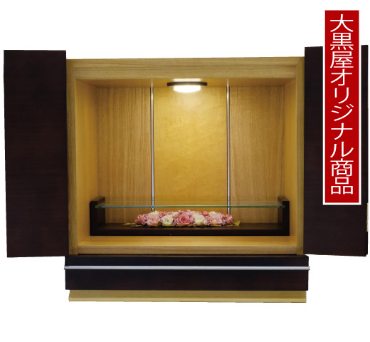 D14号キスミー(L) ウォールナット