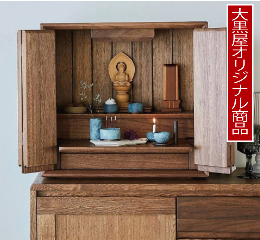 オリジナルⅠ(a) ウォールナット