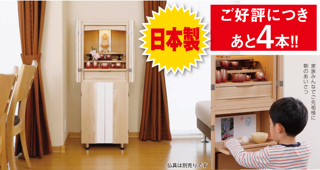 日本製　ご好評につきあと4本！！